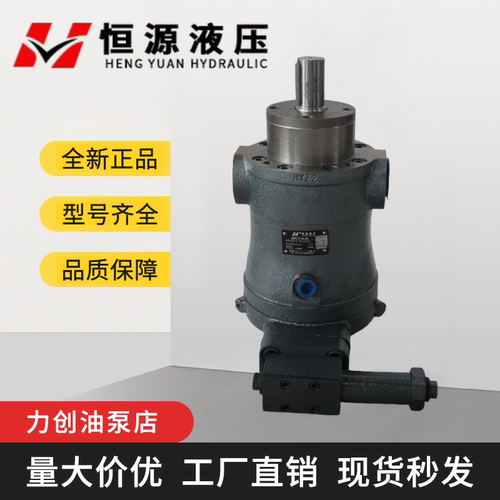 江苏恒源液压恒压变量轴向柱塞泵