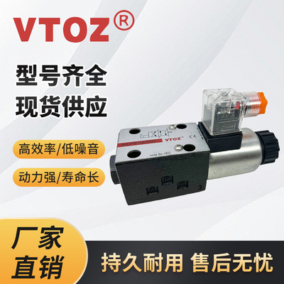 WDHE-0711电磁换向阀维拓斯VTOZ