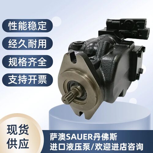 萨澳丹佛斯SAUER DANFOSS柱塞泵90L-100KA5CD80压路机液压柱塞泵