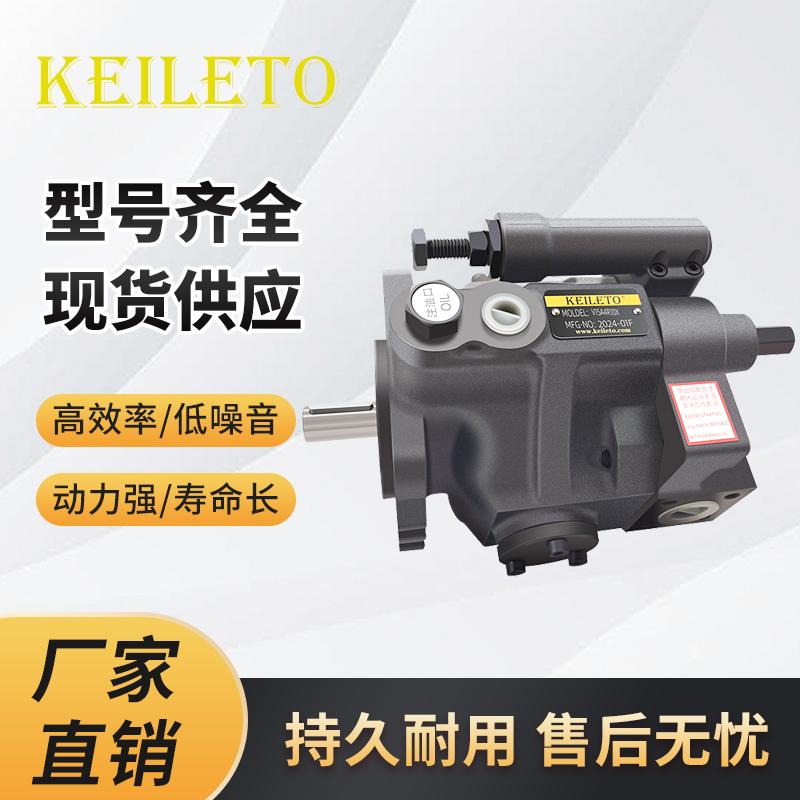 V15A4R10X柱塞泵台湾凯利通