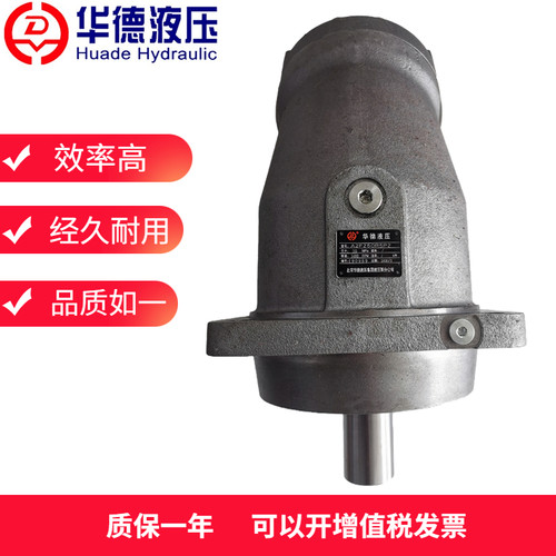华德液压泵斜轴式柱塞泵
