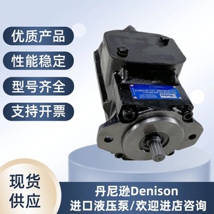 T6D 丹尼逊叶片泵T6C T6E.派克双联高压油泵T6CC 液压泵