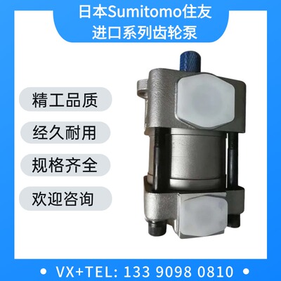 日本住友SUMITOMO双联齿轮油泵QT4222-25-6.3F-S1010液压泵