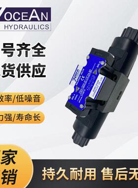 电磁换向阀DSD-G02-2C-DC24-90/82/72/DSV-G036C 8C七洋7OCEAN