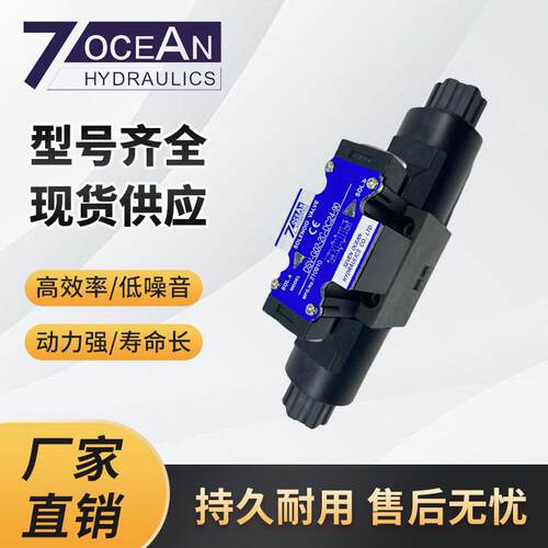 DSD-G02-2C-DC24-90电磁阀七洋