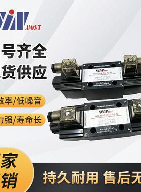 WINMOST台湾峰昌裁断机专用阀 WD-G03-C5-A2-N C11 B11B 电磁阀