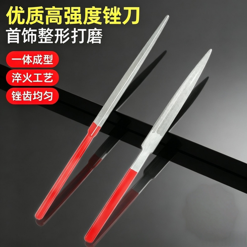 优质手工红柄卜锉半圆锉整形锉粗细三角金银锉刀打金工具首饰器材