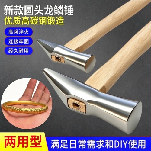 龙鳞纹理锤圆点打金锤子金银手镯錾刻工具铁榔头首饰肌理锤