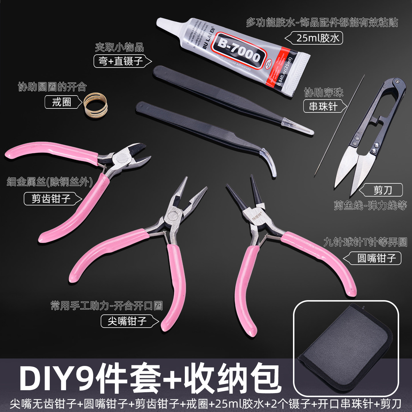 手工钳子工具套装尖嘴钳diy饰品专用迷你小号圆嘴斜口剪钳珠宝钳