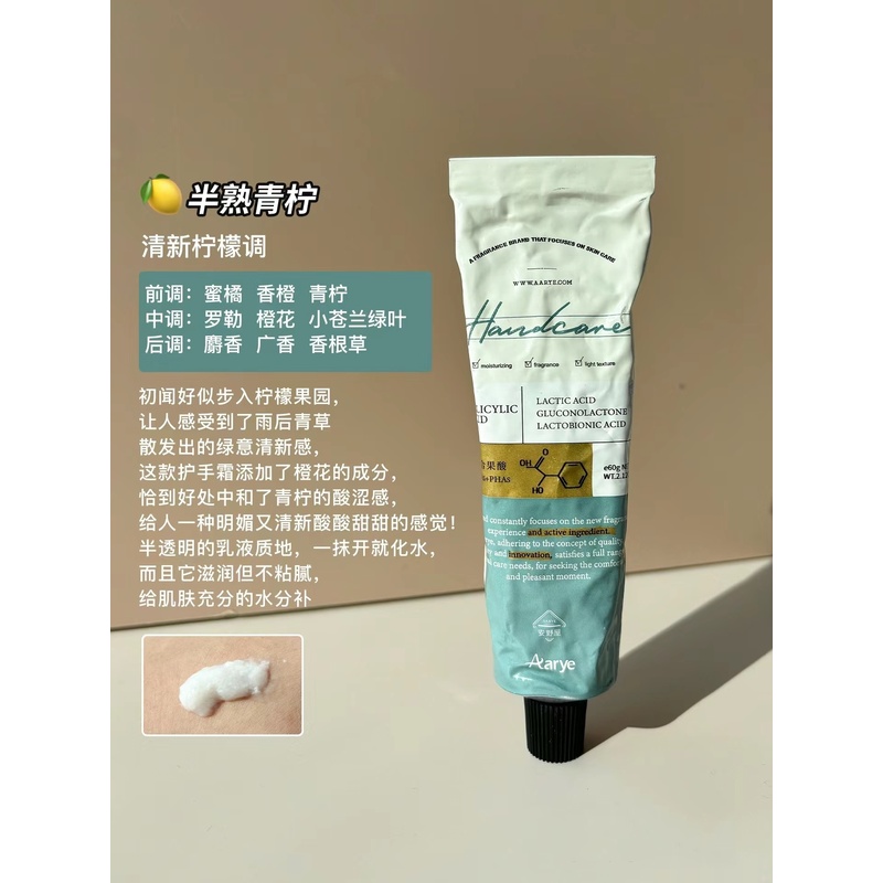 aarye安野屋铝管香氛护手霜水润保湿滋润秋冬正品嫩白防干裂
