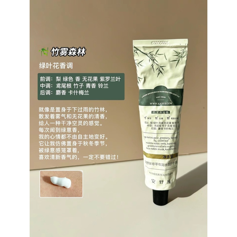 aarye安野屋香氛护手霜女角鲨烷滋润长效保湿补水秋冬黑檀木学生