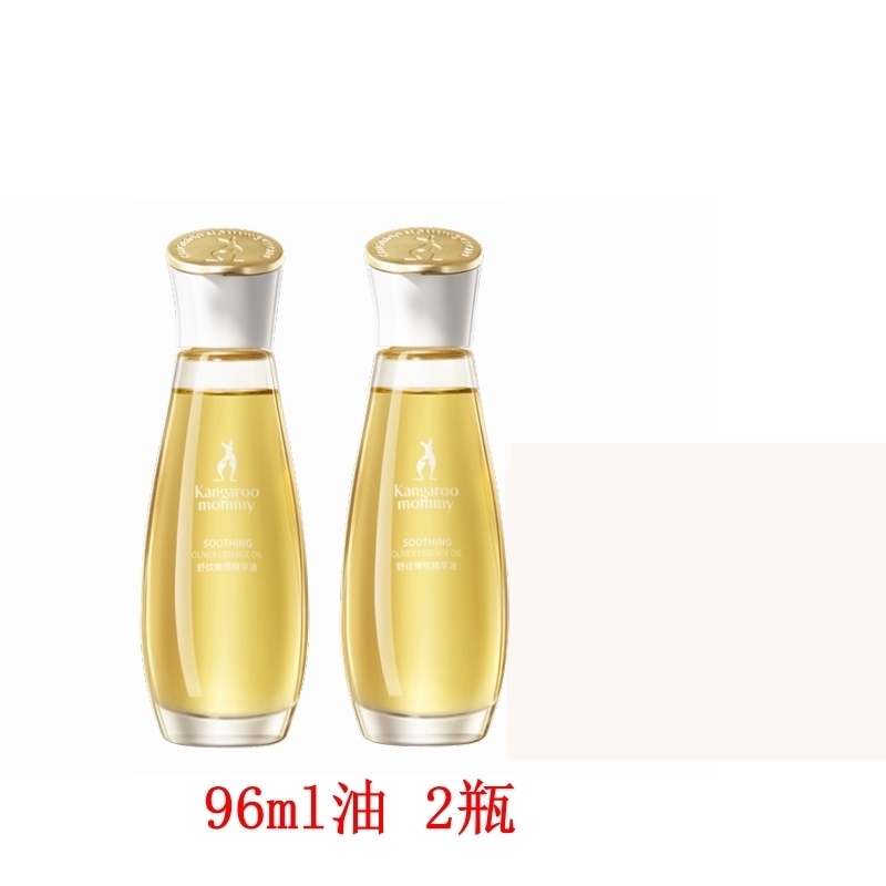袋鼠妈妈橄榄油淡化孕纹妊娠油保湿身体乳孕期专用孕妇护肤品套装