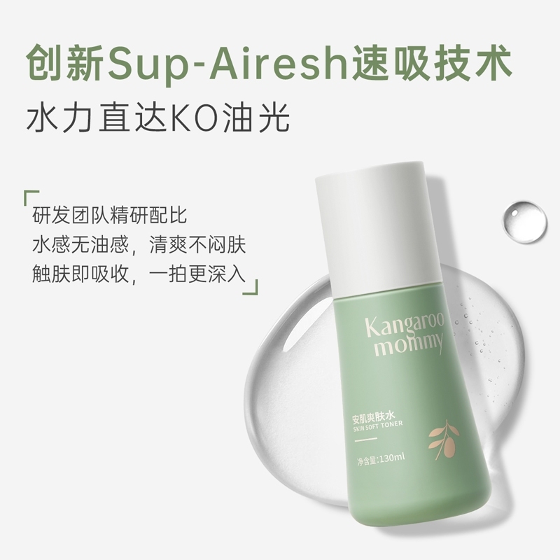 袋鼠妈妈青少年焕亮保湿护肤套装透润肌底抗氧提亮肤色由内透水光