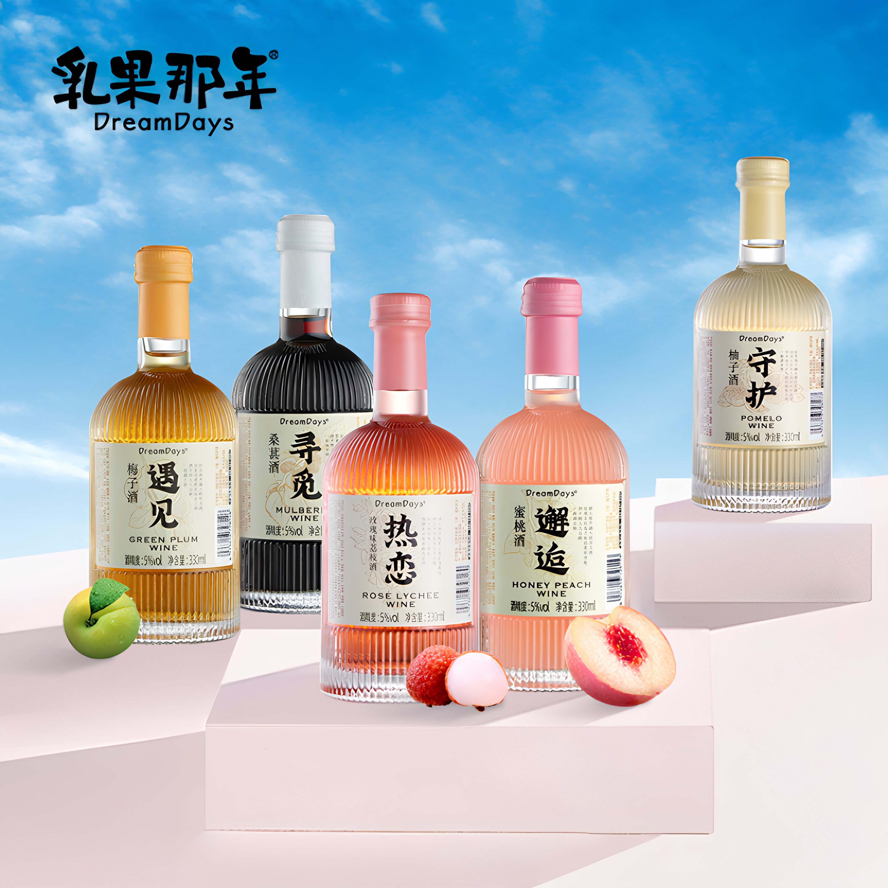乳果那年微醺果酒遇见梅子酒图片