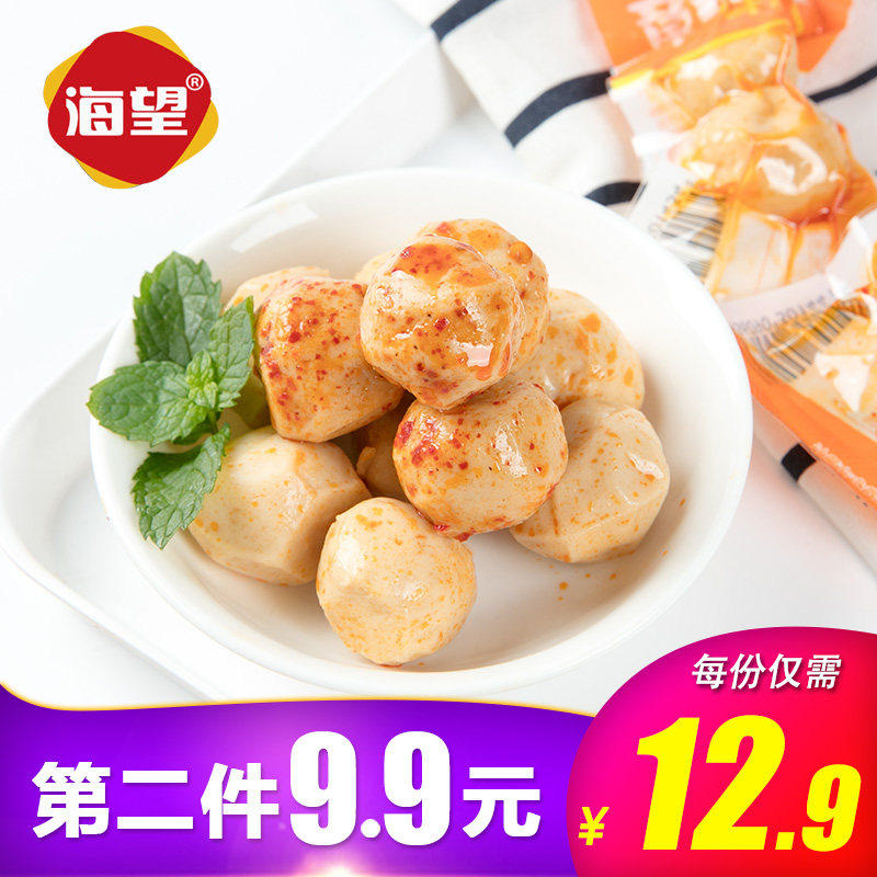 海望章鱼丸子散装200g休闲海鲜即食零食原味微辣香辣鱼蛋鱼丸