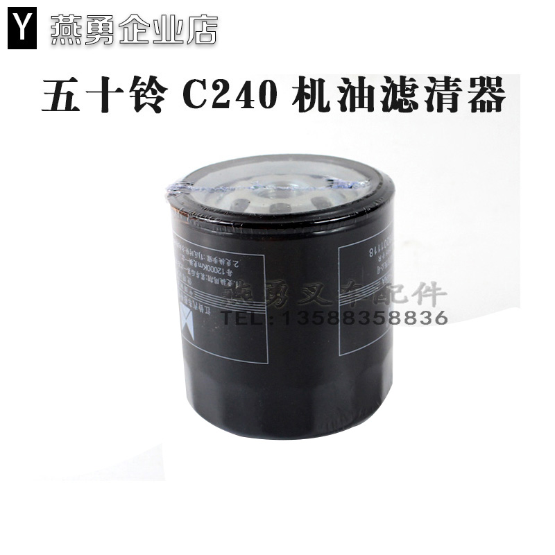机滤C240适用合力叉车3吨机油滤清器 F235机油格1012160