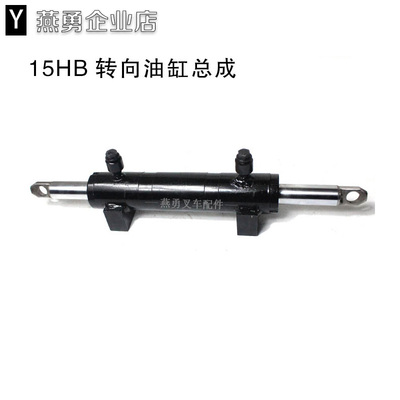 叉车 横置油缸转向缸总成 横置缸总成15HB-212000适用杭叉10-18H