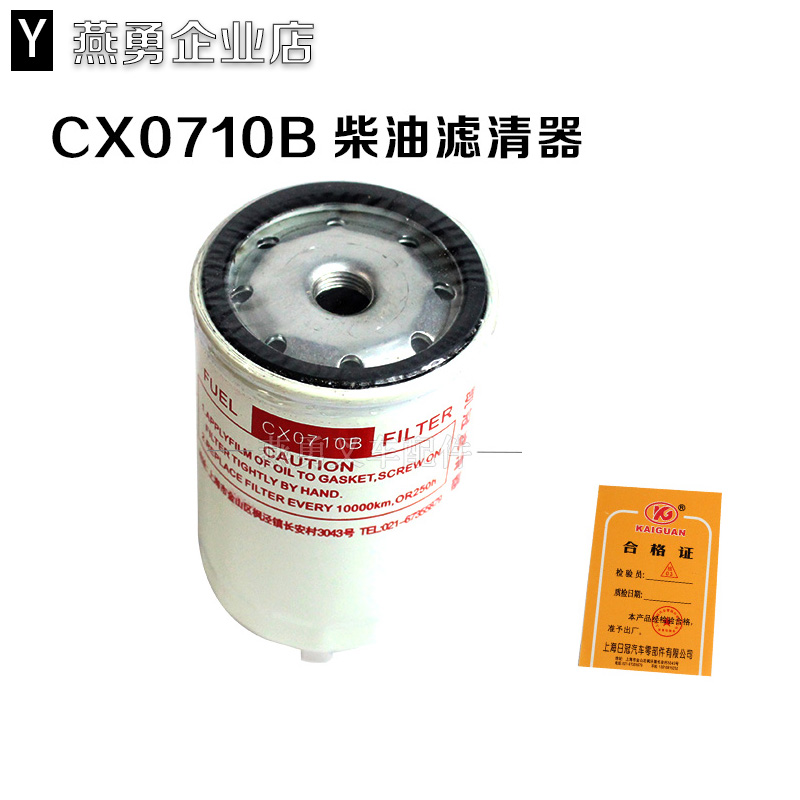 YC4108/6108/4110柴滤芯231-1105020柴油滤清器CX0710B货车客车