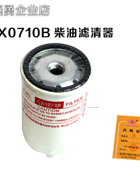 YC4108/6108/4110柴滤芯231-1105020柴油滤清器CX0710B货车客车