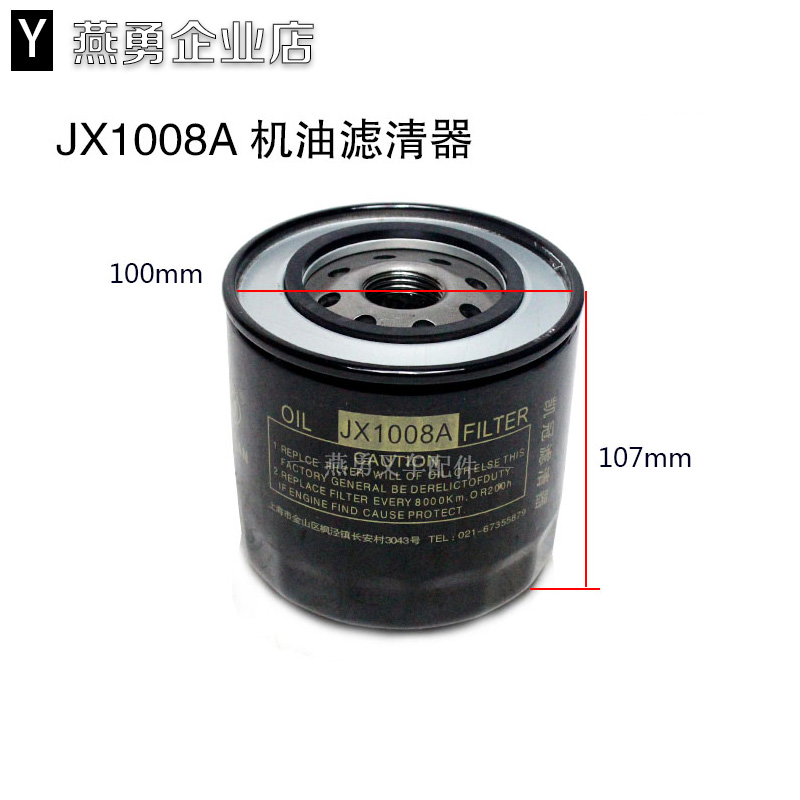 JX1008A机油滤清器CY4102 4105 4100发动机 江淮轻卡