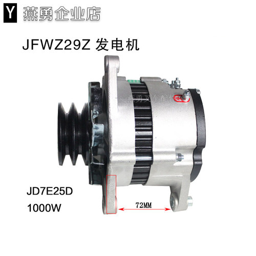 YC6108 JFWZ29Z/JFWZ29-2 无刷内调发电机 28V 1000W