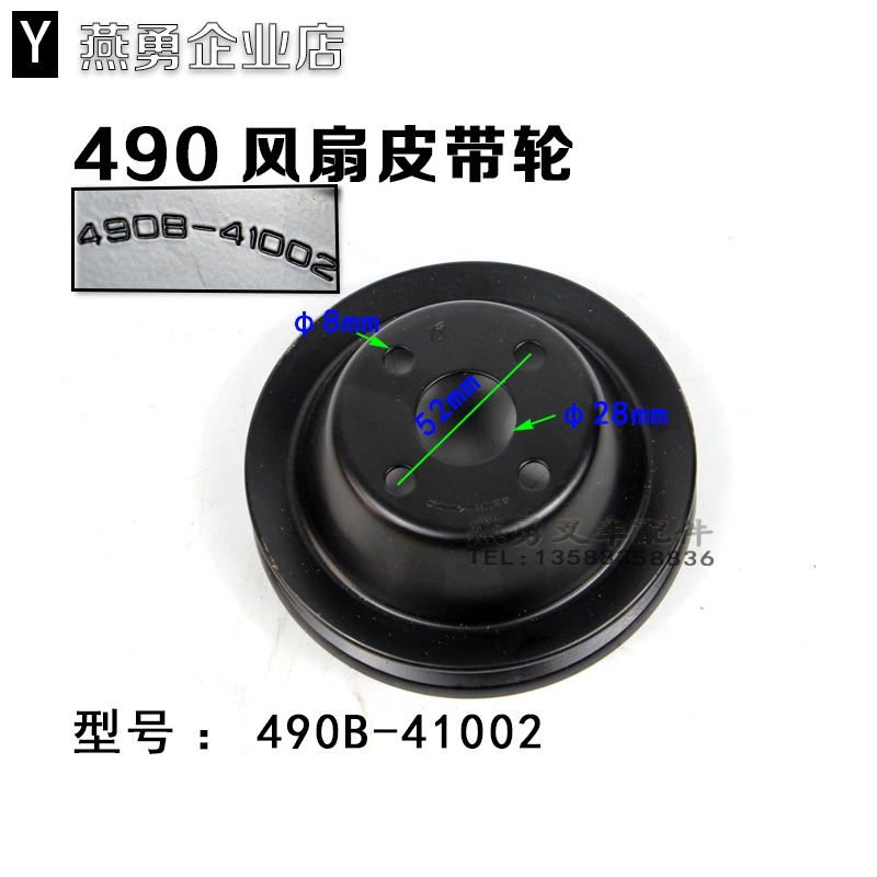 风扇皮带轮新柴490B-41002水泵皮带盘490/495 适用杭叉合力2-3.5T