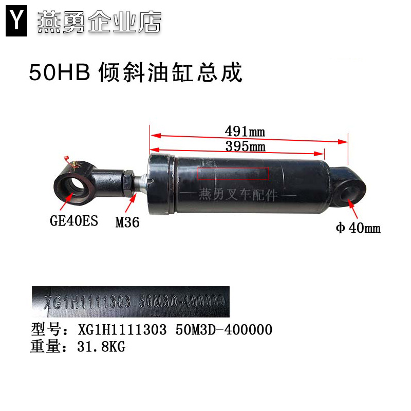 倾斜油缸总成 适用杭叉5-7吨50HB前后倾斜液压缸50M3D-400000配套