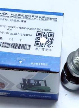 叉车前桥空气塞XB450-115000-000呼吸器 螺塞杭叉A30 A35 A45