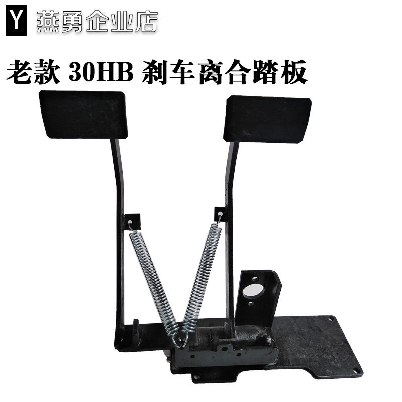 适用杭叉30HB制动踏板总成配老式离合器拉杆叉车离合制动踏板总成