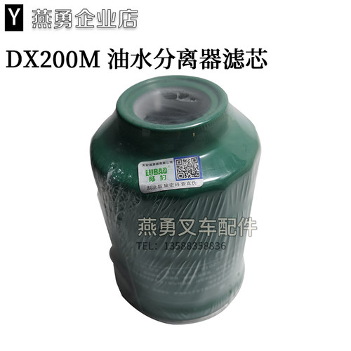 DX200M 沉淀器 1105010D803 油水分离器 DX0807H 柴油滤清器滤芯