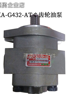 齿轮泵CBKA-G432-AT￠L-AT适用合力油泵CBHYA-G36-F3.5-AT￠-AT