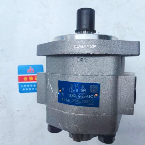 合肥邺源液压 CBKA-G425-ATΦL齿轮泵CBKC-F432-ATΦ液压油泵