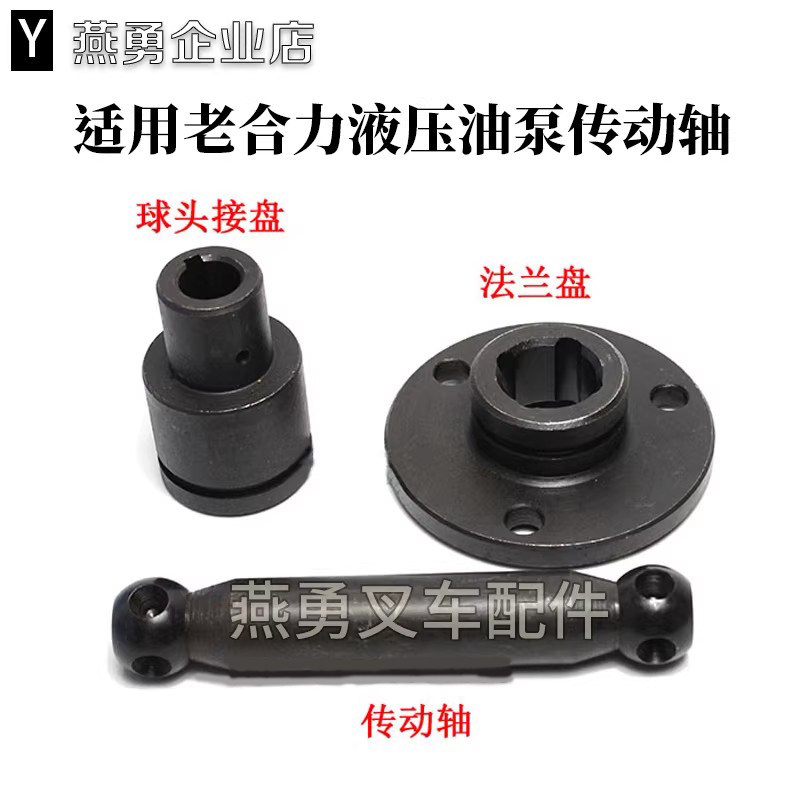 叉车液压油泵传动轴 齿轮油泵传