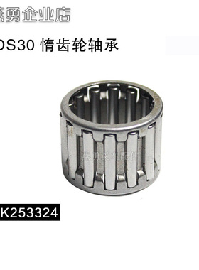 叉车机械变速箱配件滚针轴承 K354030双联 K253324惰齿轮轴承