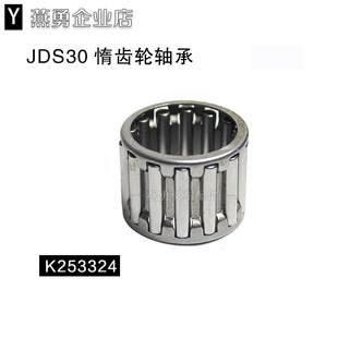 叉车机械变速箱配件滚针轴承 K354030双联 K253324惰齿轮轴承
