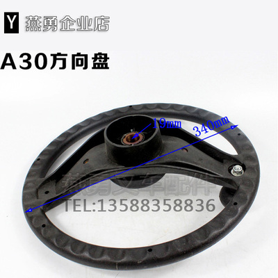 杭叉H30/合力3吨方向盘 转向盘 直径35CM带转向手柄球适用杭叉3吨