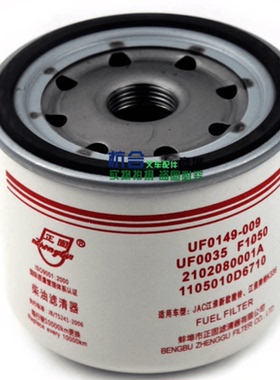 F1082-022柴油滤清器2409532810100适配叉车全柴4C6柴油滤芯