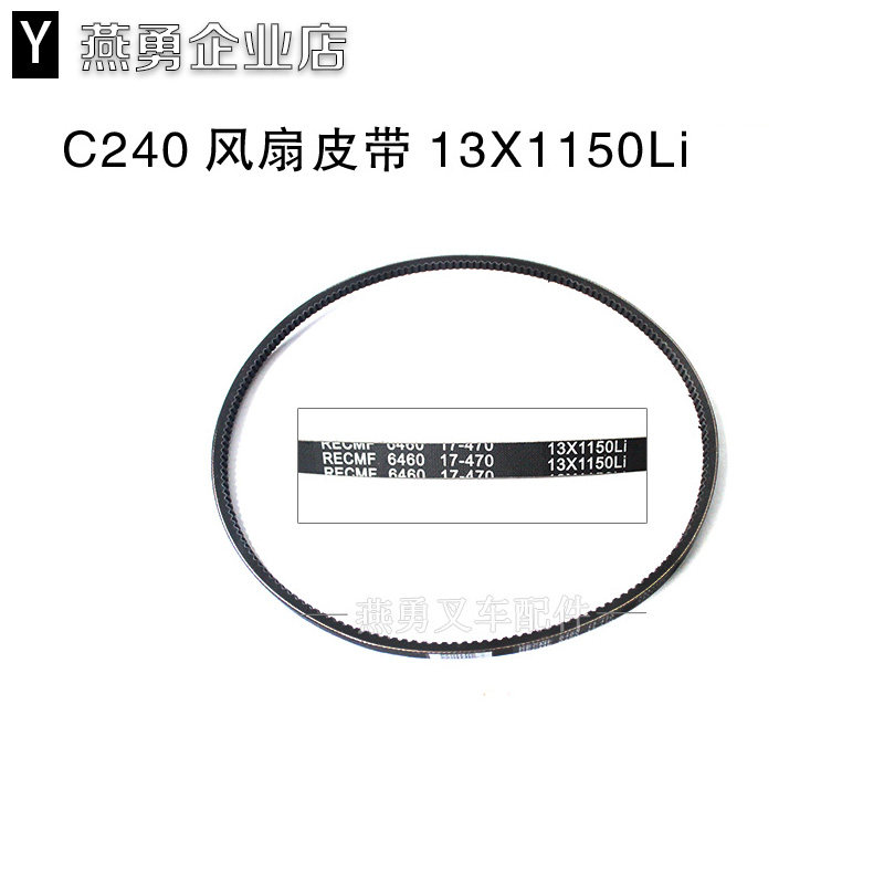 水泵发动机杭叉风扇皮带