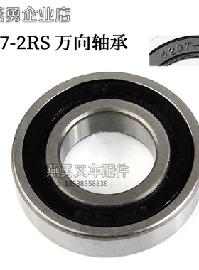 叉车变速箱轴承 I轴II轴III轴6307N 6207 6308轴承适用老款3E轴承