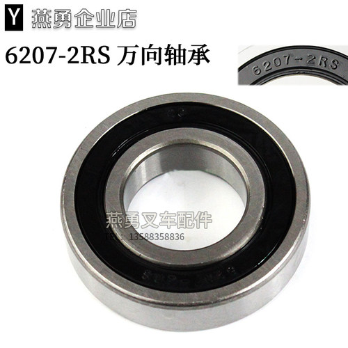 叉车变速箱轴承 I轴II轴III轴6307N 6207 6308轴承适用老款3E轴承