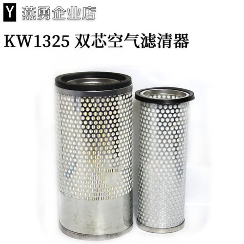 叉车空气滤清器K1325空气格滤网带内胆 适用3-3.5T空滤