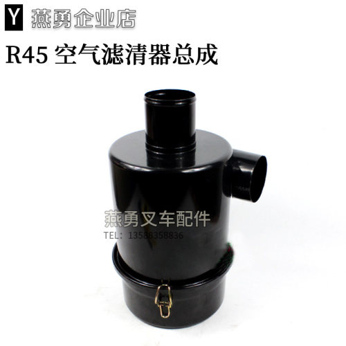叉车空气滤清器总成 45R/R45空滤壳 配K1526空滤网 适用杭叉4.5吨