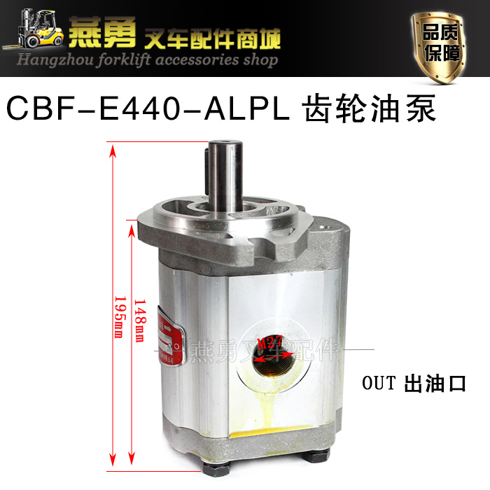 叉车液压油泵 适用杭叉CPC3L老款齿轮油泵CBF-E440-ALPL齿轮泵
