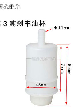 叉车配件适用合力柳工现代1-3T/3.5T 刹车油杯刹车油储 油壶/单脚