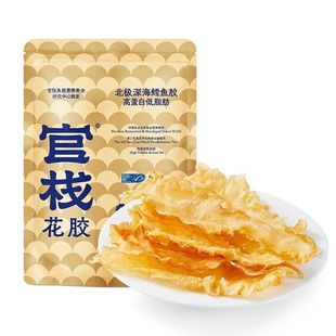官栈鱼胶花胶鳕鱼胶鱼胶干货孕妇女性滋补送女友礼佳品鳕鱼胶200g
