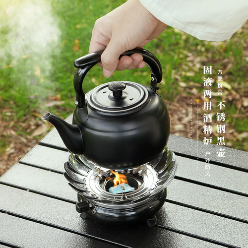 防风可调力户外便携复古酒精茶炉