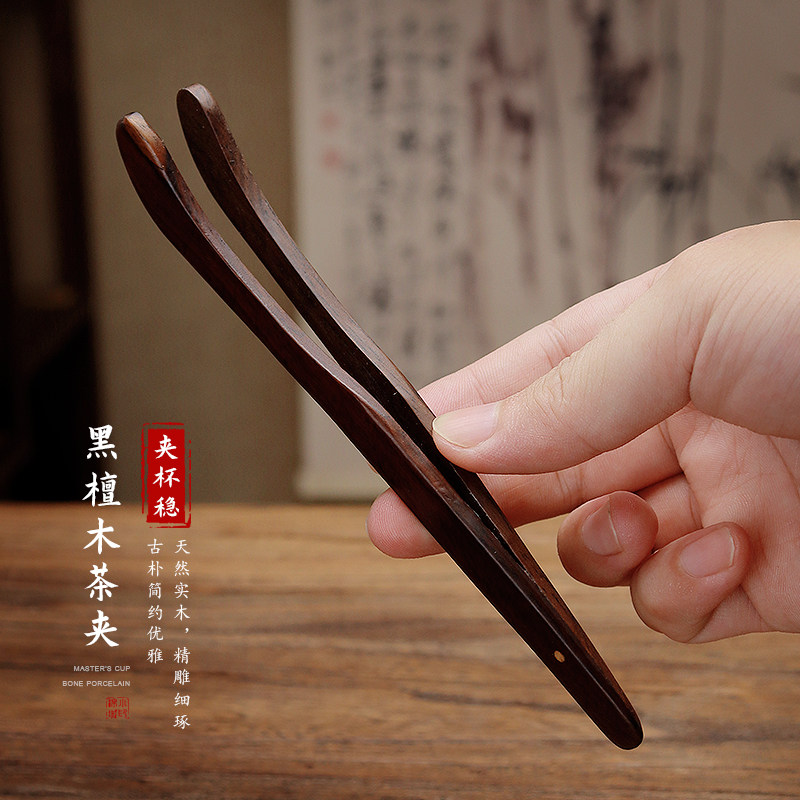 黑檀木茶夹 喝茶泡茶茶杯夹 高档防滑镊子茶叶茶夹子功夫茶具配件