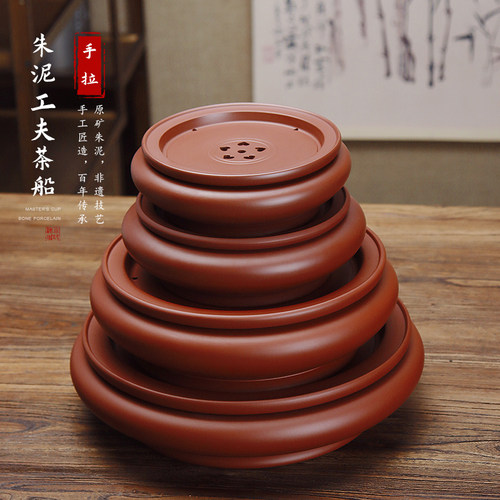 潮州手拉紫砂茶船大小圆形朱泥