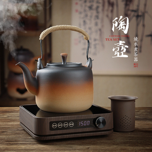 原矿大容量提梁带内胆陶壶煮茶壶