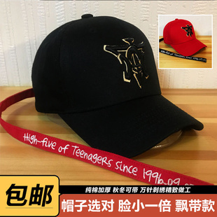 鸭舌帽定制棒球帽飘带刺绣印花定制帽子定制学生公司旅游LOGO餐饮